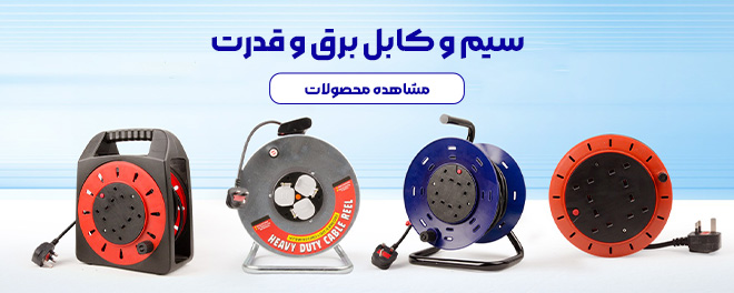 سیم و کابل برق و قدرت