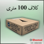 کلاف 100 متری آنتن صادراتی