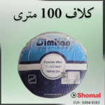 سیم 0.5 مشکی سیمکان