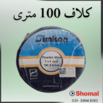 سیم 1 آبی سیمکان