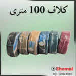 سیم 1 الوان سیمکان