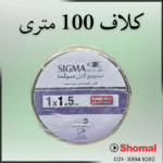 سیم 1.5 ارت سیمکان