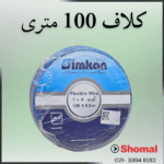 سیم 4 آبی سیمکان