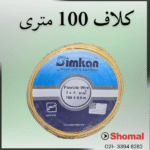 سیم 4 زرد سیمکان