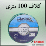 سیم 4 سبز سیمکان