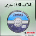 سیم 4 مشکی سیمکان