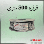 سیم رانژه رویان