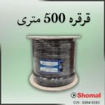 کابل شبکه cat6 sftp outdoo رویان قرقره 500 متری