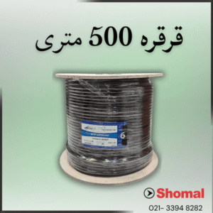 کابل شبکه cat6 sftp outdoo رویان قرقره 500 متری