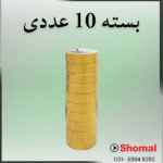 چسب نسوز زرد ساگا