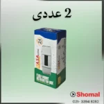 جعبه فیوز تک فاز(2 تایی سفید)