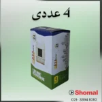 جعبه فیوز سه تایی (4 تایی سفید)