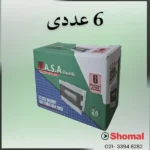 جعبه فیوز شش تایی