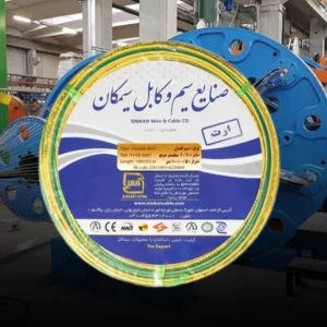 فروش سیم و کابل سیمکان