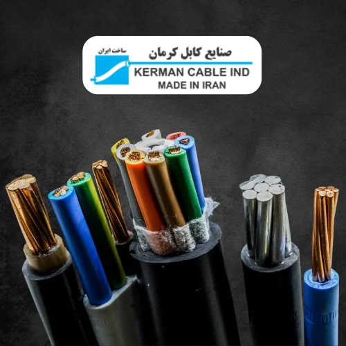 لیست قیمت سیم و کابل کرمان 1404